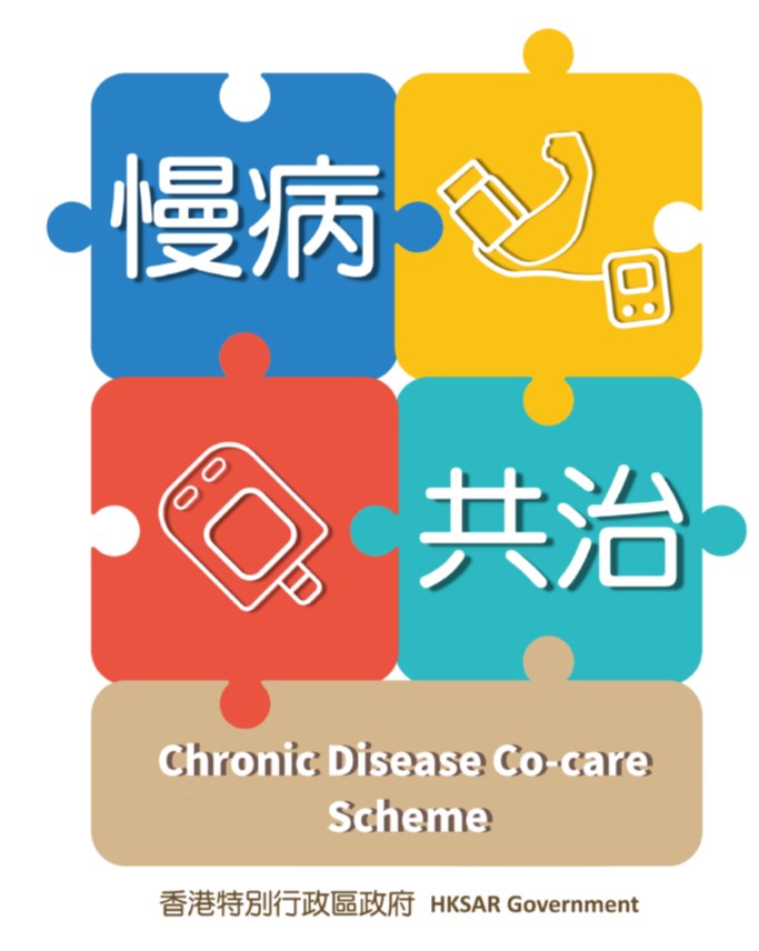 基層醫療共同治理網絡(暫停接收新症)